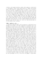 유혹의 기술을 읽고-7