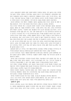 [독후감] 스타일의 전략을 읽고 나서-3