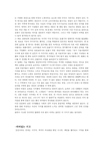 [독후감] 스타일의 전략을 읽고 나서-4