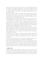 [독후감] 스타일의 전략을 읽고 나서-5