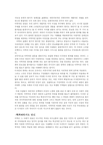 [독후감] 스타일의 전략을 읽고 나서-6