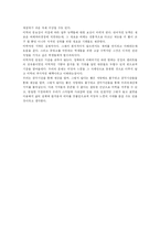 [독후감] 스타일의 전략을 읽고 나서-7