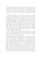 [독후감] 래리킹, 대화의 법칙-2