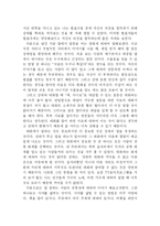 [독후감] 래리킹, 대화의 법칙-3