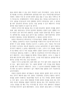 [독후감] 래리킹, 대화의 법칙-5
