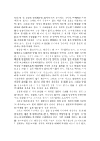[독후감] 래리킹, 대화의 법칙-6