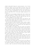 [독후감] 래리킹, 대화의 법칙-7
