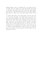 [독후감] 래리킹, 대화의 법칙-8