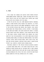 [독후감] 최고경영자 예수를 읽고-2