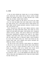 [독후감] 최고경영자 예수를 읽고-3