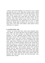 [독후감] 최고경영자 예수를 읽고-6
