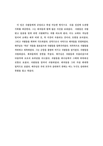 [독후감] 최고경영자 예수를 읽고-7