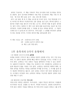 [독후감] ‘유혹의 기술’을 읽고 난후-2
