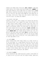 [독후감] ‘유혹의 기술’을 읽고 난후-3