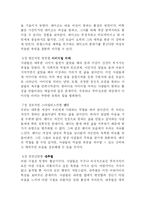 [독후감] ‘유혹의 기술’을 읽고 난후-4