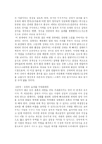 [독후감] ‘유혹의 기술’을 읽고 난후-7