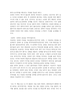 [독후감] ‘유혹의 기술’을 읽고 난후-8