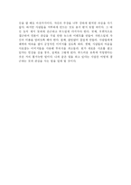 [독후감] ‘유혹의 기술’을 읽고 난후-9