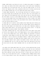 [독서감상문] ceo라는 이름의 고독을 읽고-2