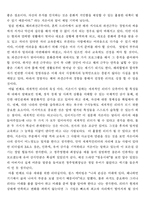 [독서감상문] ceo라는 이름의 고독을 읽고-3