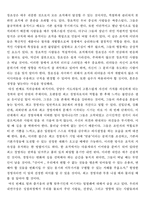 [독서감상문] ceo라는 이름의 고독을 읽고-5