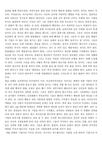 [독서감상문] ceo라는 이름의 고독을 읽고-6