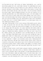 [독서감상문] ceo라는 이름의 고독을 읽고-7