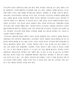 [독서감상문] ceo라는 이름의 고독을 읽고-8
