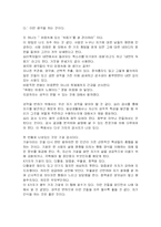 [독서감상문] 당신의 성격을 진단하라를 읽고....-2