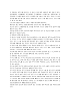 [독서감상문] 당신의 성격을 진단하라를 읽고....-3