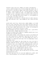 [독서감상문] 당신의 성격을 진단하라를 읽고....-4
