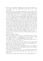 [독서감상문] 당신의 성격을 진단하라를 읽고....-5