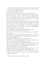 [독서감상문] 당신의 성격을 진단하라를 읽고....-6