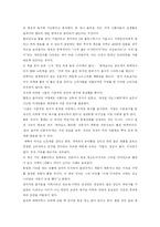 [독후감] 스타일의 전략을 읽고-2