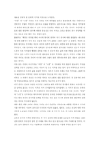 [독후감] 스타일의 전략을 읽고-4
