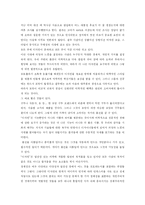 [독후감] 스타일의 전략을 읽고-5