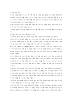 [독후감] 스타일의 전략을 읽고-6