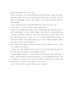 [독후감] 스타일의 전략을 읽고-7
