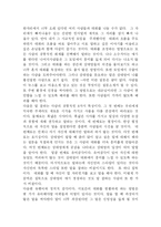 [독후감] 래리킹 대화의 법칙을 읽고-2