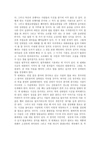 [독후감] 래리킹 대화의 법칙을 읽고-3
