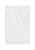[독후감] 래리킹 대화의 법칙을 읽고-4