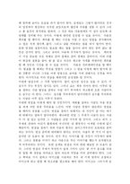 [독후감] 래리킹 대화의 법칙을 읽고-5