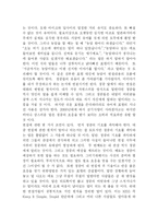 [독후감] 래리킹 대화의 법칙을 읽고-6
