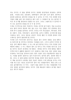 [독후감] 래리킹 대화의 법칙을 읽고-7