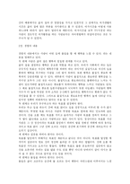 [독후감] 미하이 칙센트미하이의 몰입의 즐거움을 읽고-2
