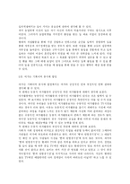 [독후감] 미하이 칙센트미하이의 몰입의 즐거움을 읽고-4