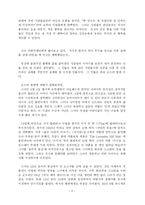 [독서감상문] 엔딩 나의 인생의 후회가 있다를 읽고-3