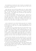 [독서감상문] 엔딩 나의 인생의 후회가 있다를 읽고-5
