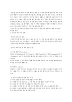 관계를 통한 리더십 책 요약-1