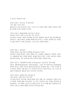 관계를 통한 리더십 책 요약-2